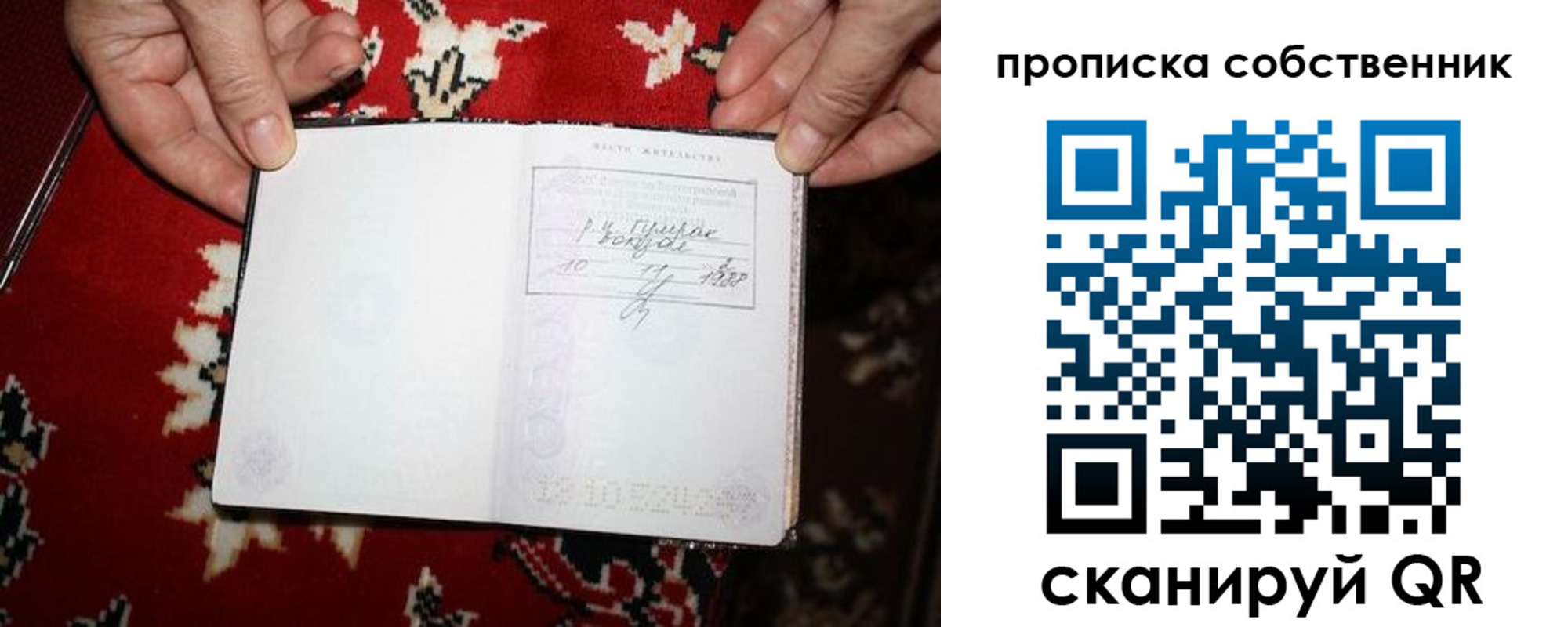 регистрация для дет. сада в Гаджиево