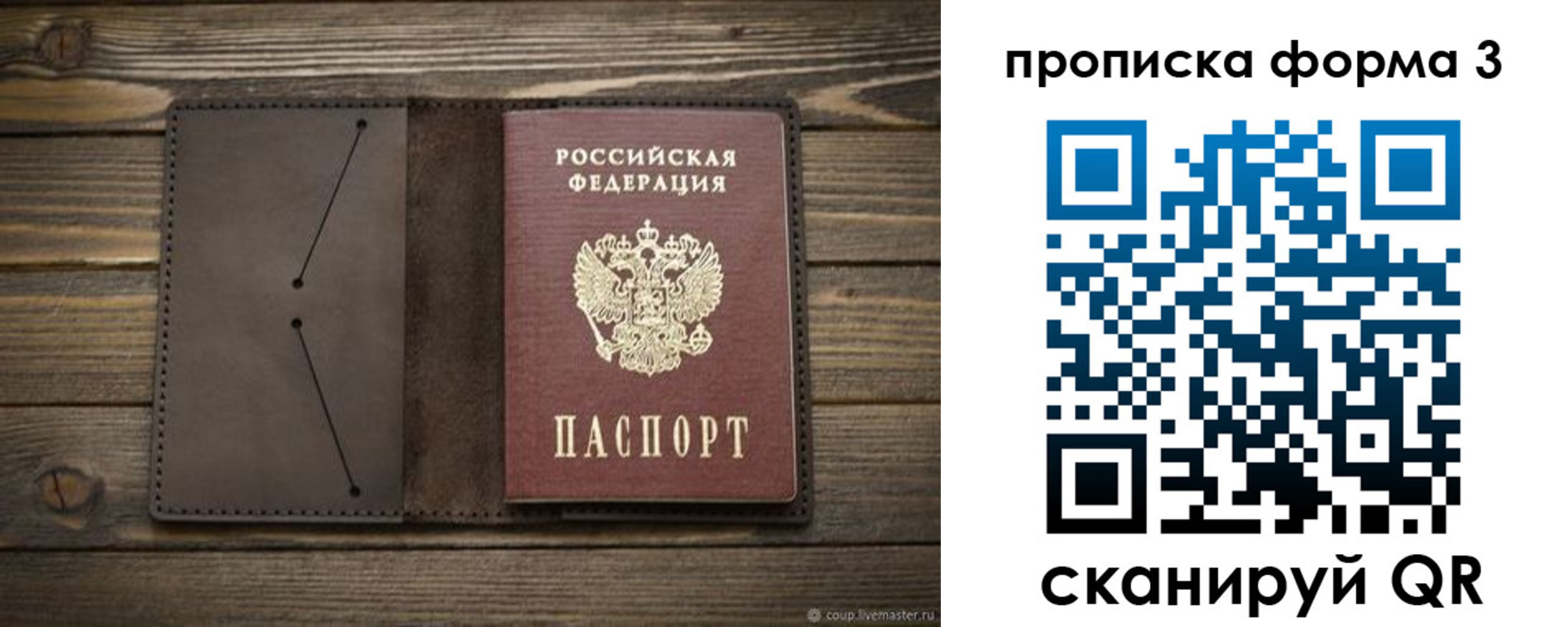 регистрация для дет. сада в Гаджиево