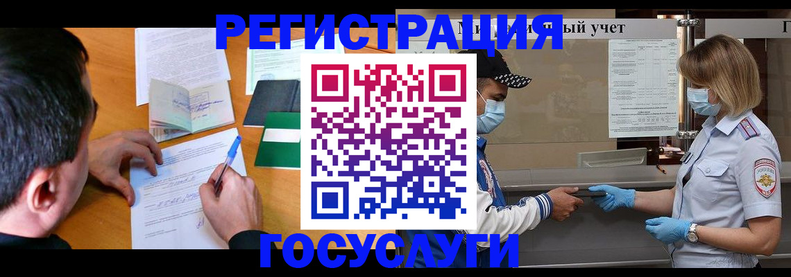 временная регистрация гарантия в Гаджиево