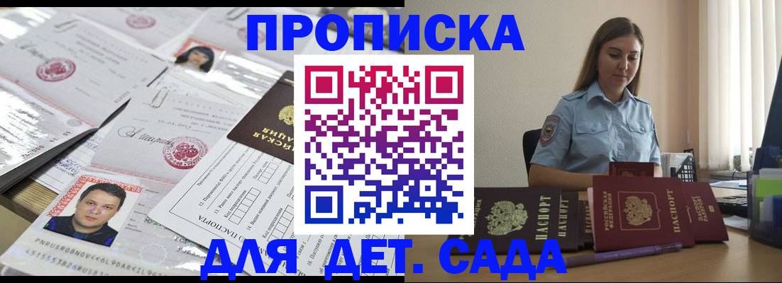 регистрация в Гаджиево