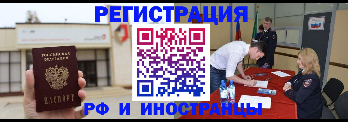 прописка гарантия в Гаджиево