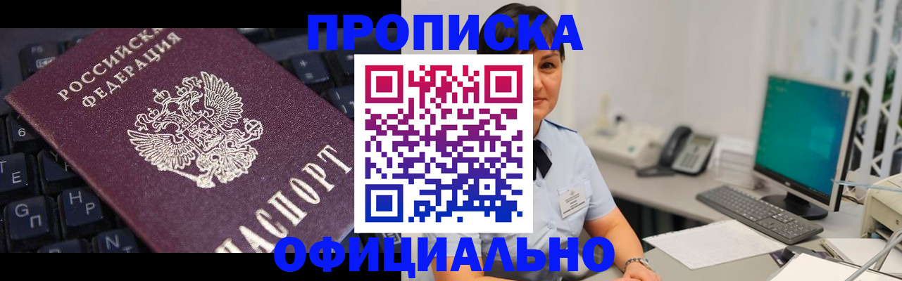 временная регистрация собственник в Гаджиево