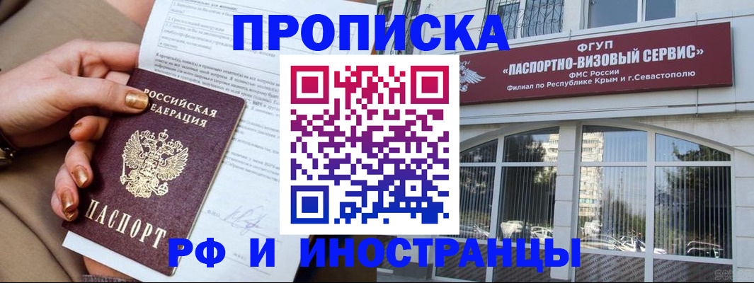 временная регистрация адрес в Гаджиево